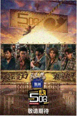 向往的生活7