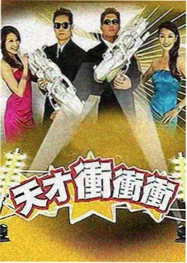 声生不息·宝岛季